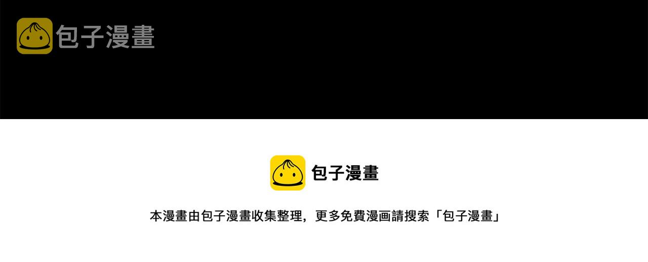 登录武林系统免费漫画,第84话 垃圾武林人1图