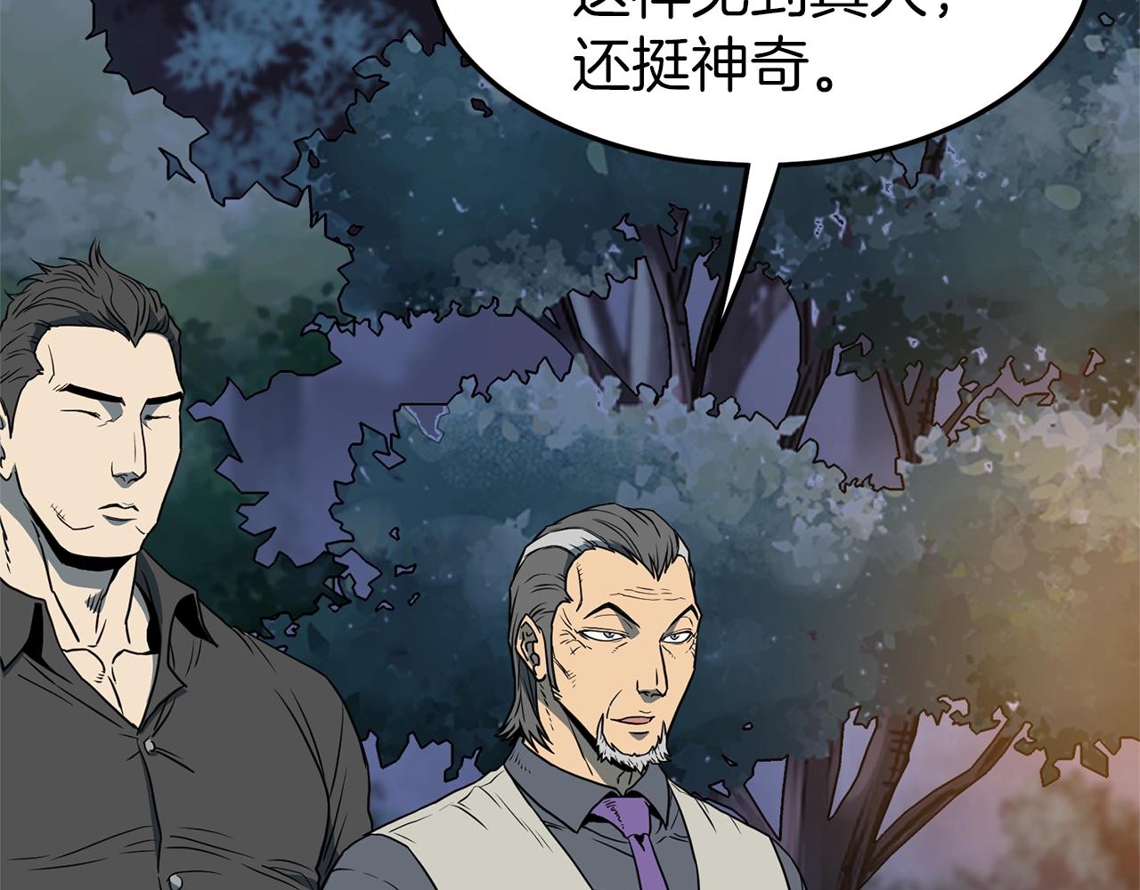 登录武林系统免费漫画,第75话 1号训练兵2图