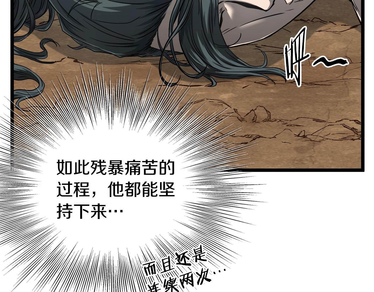 登录武林系统免费漫画,第135话 我只想变强2图
