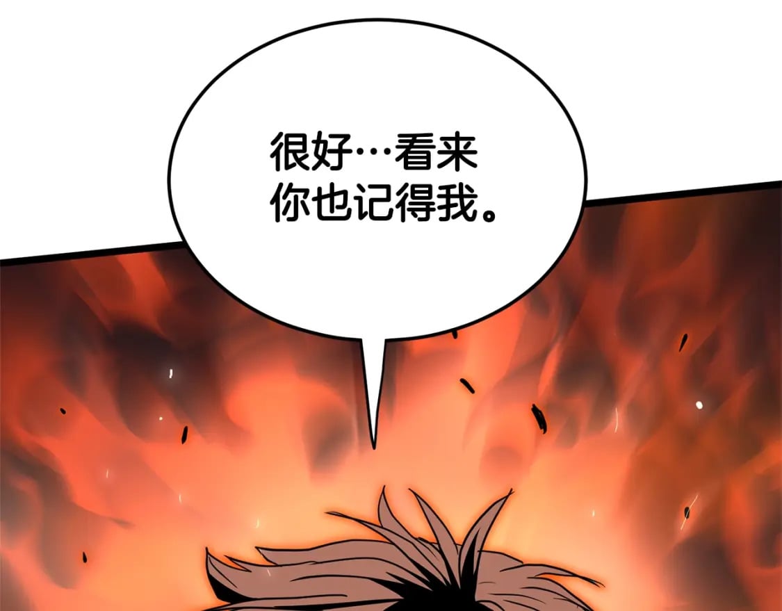 登录武林系统免费漫画,第144话 血债血偿1图