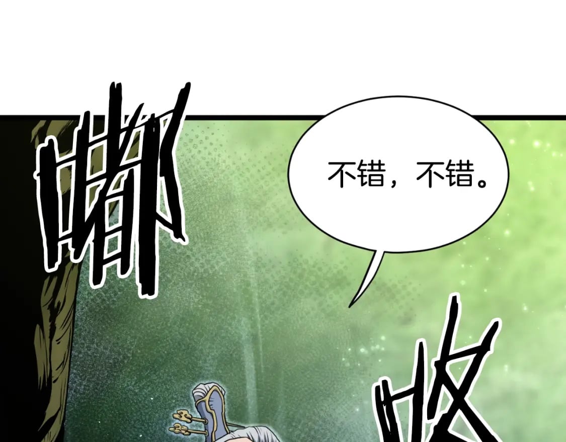 登录武林系统免费漫画,第157话 三招杀1图