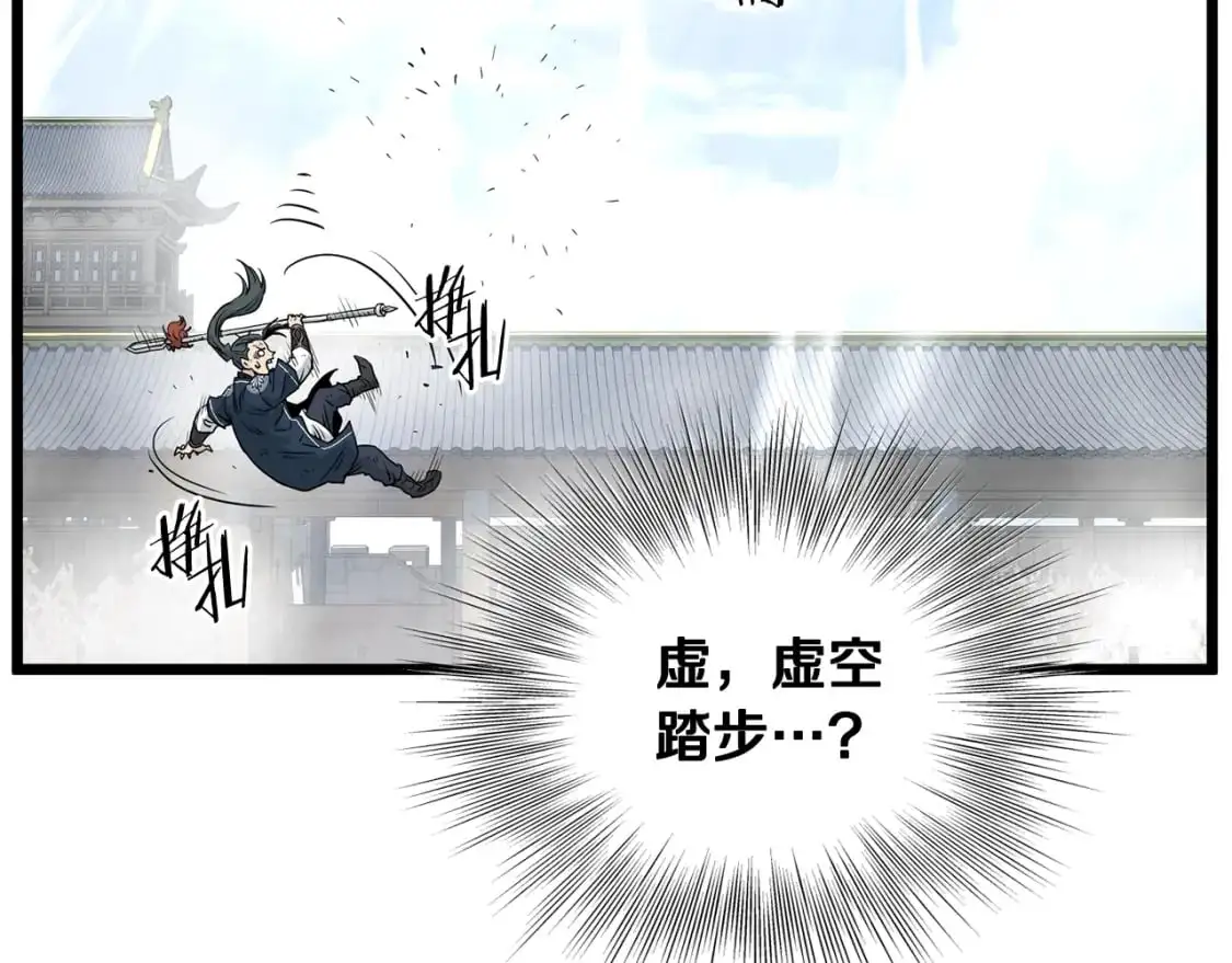 登录武林系统免费漫画,第177话 追击2图