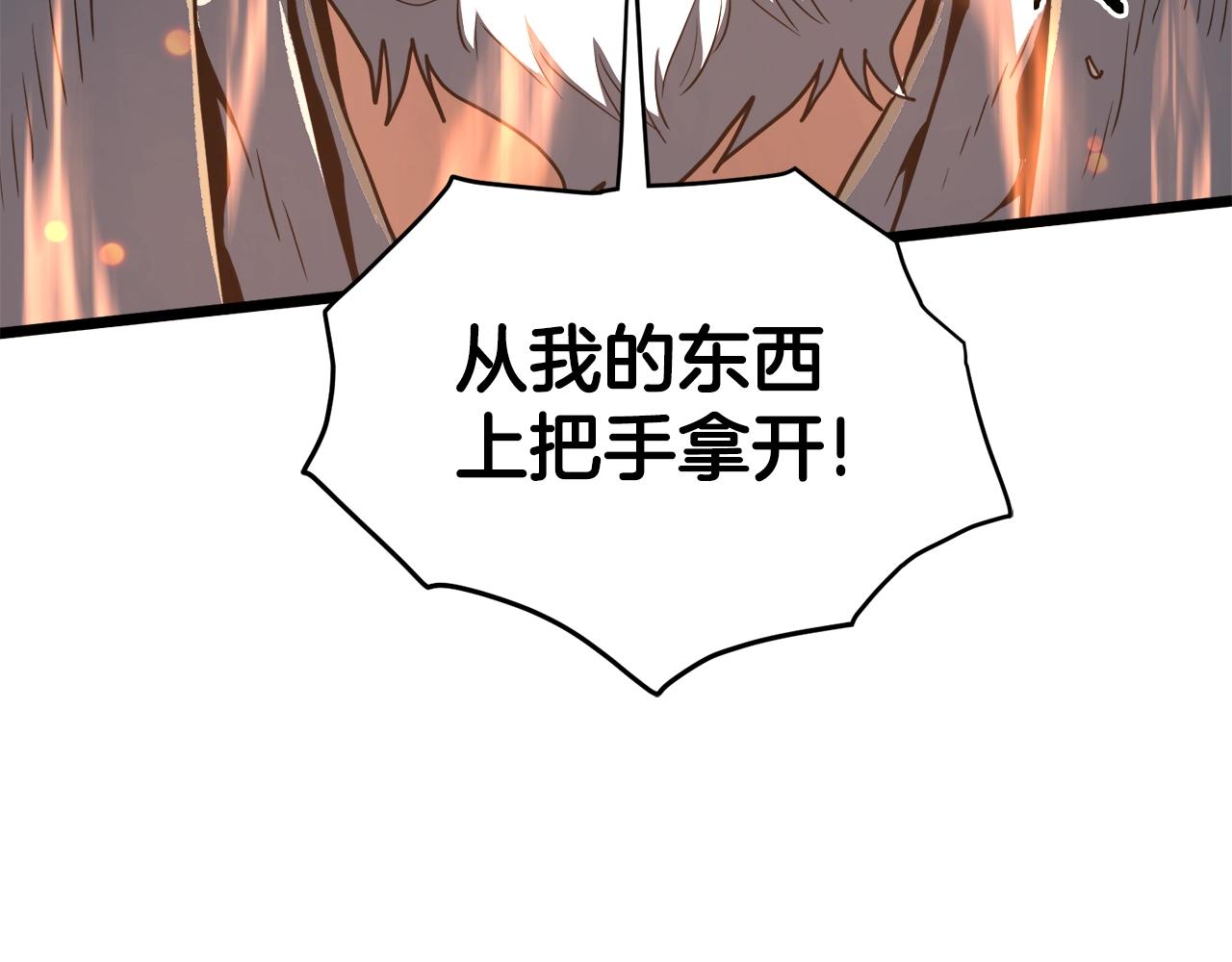 登录武林系统免费漫画,第132话 昭告天下1图