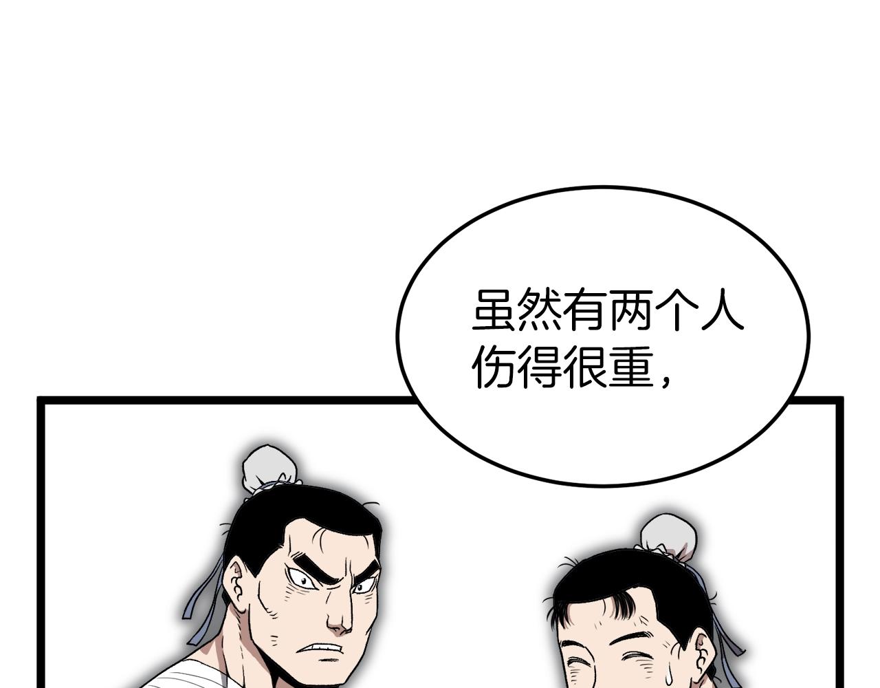 登录武林系统免费漫画,第31话 老幺站起来了2图