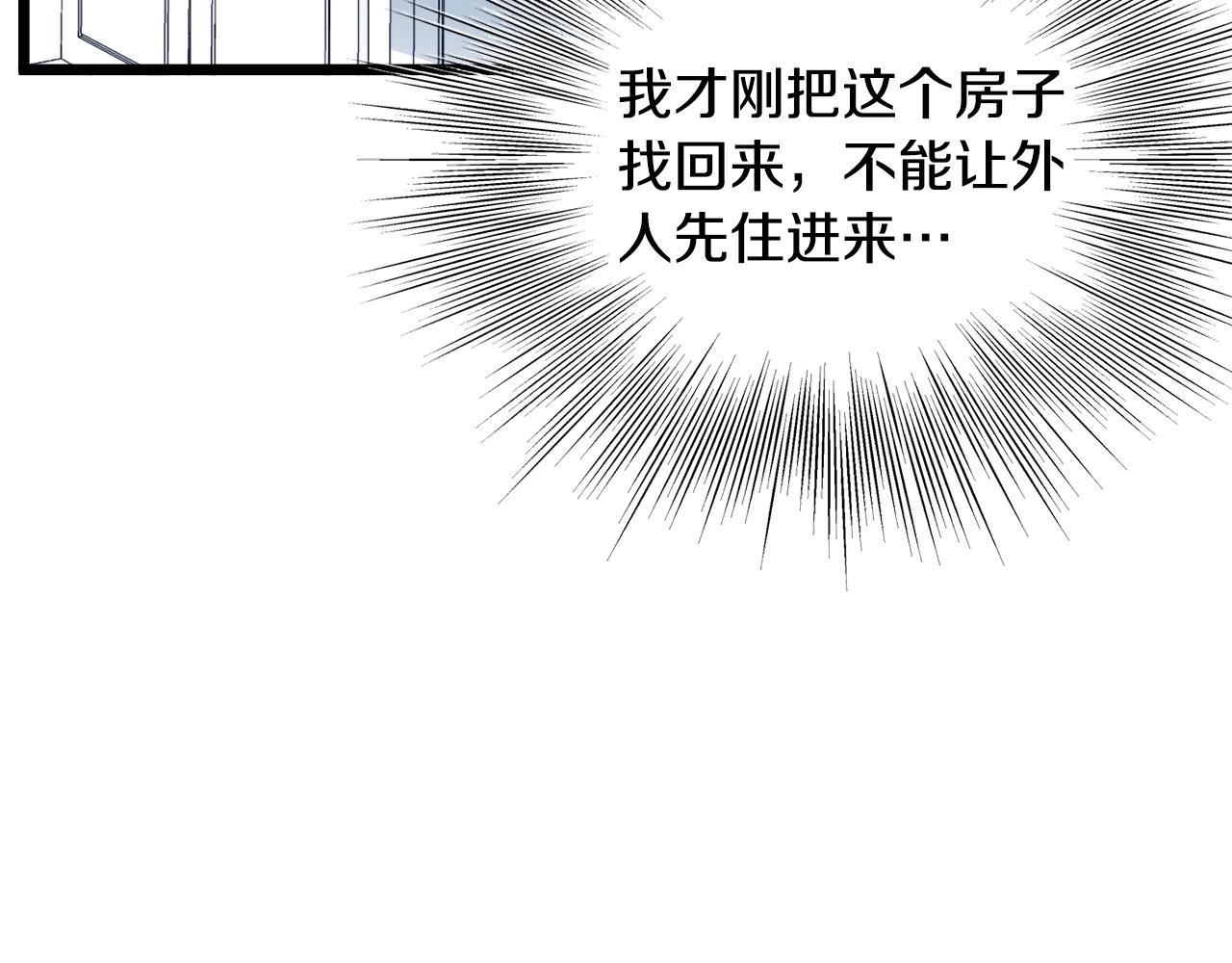登录武林系统免费漫画,第136话 经验包来了2图