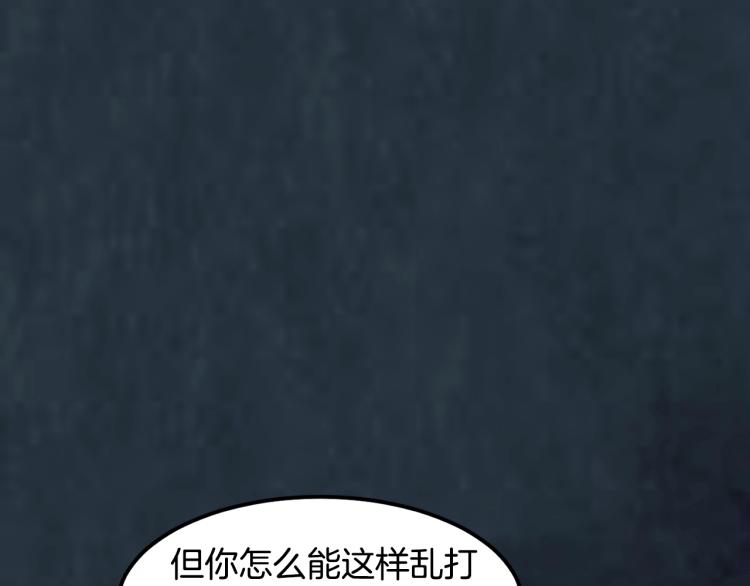 登录武林系统漫画,第7话 回家就被打1图