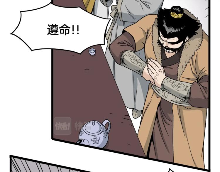 登录武林系统免费漫画,第18话 战争1图