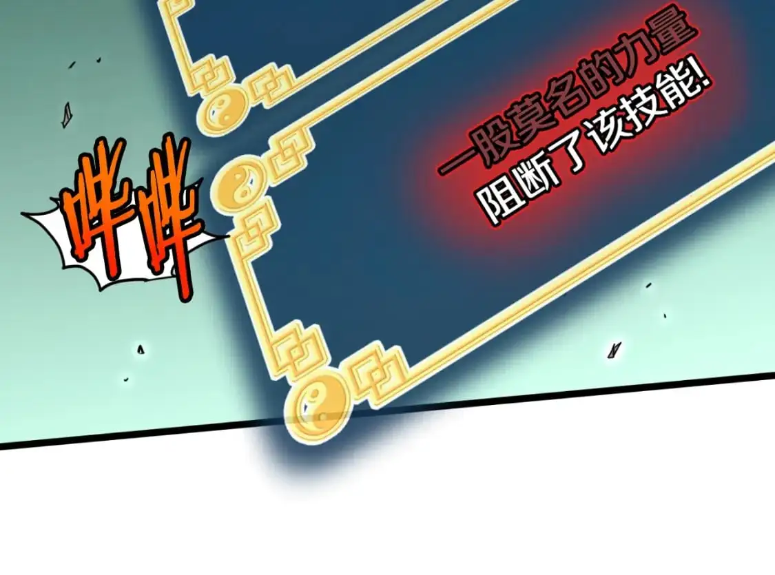 登录武林系统免费漫画,第175话 决赛2图