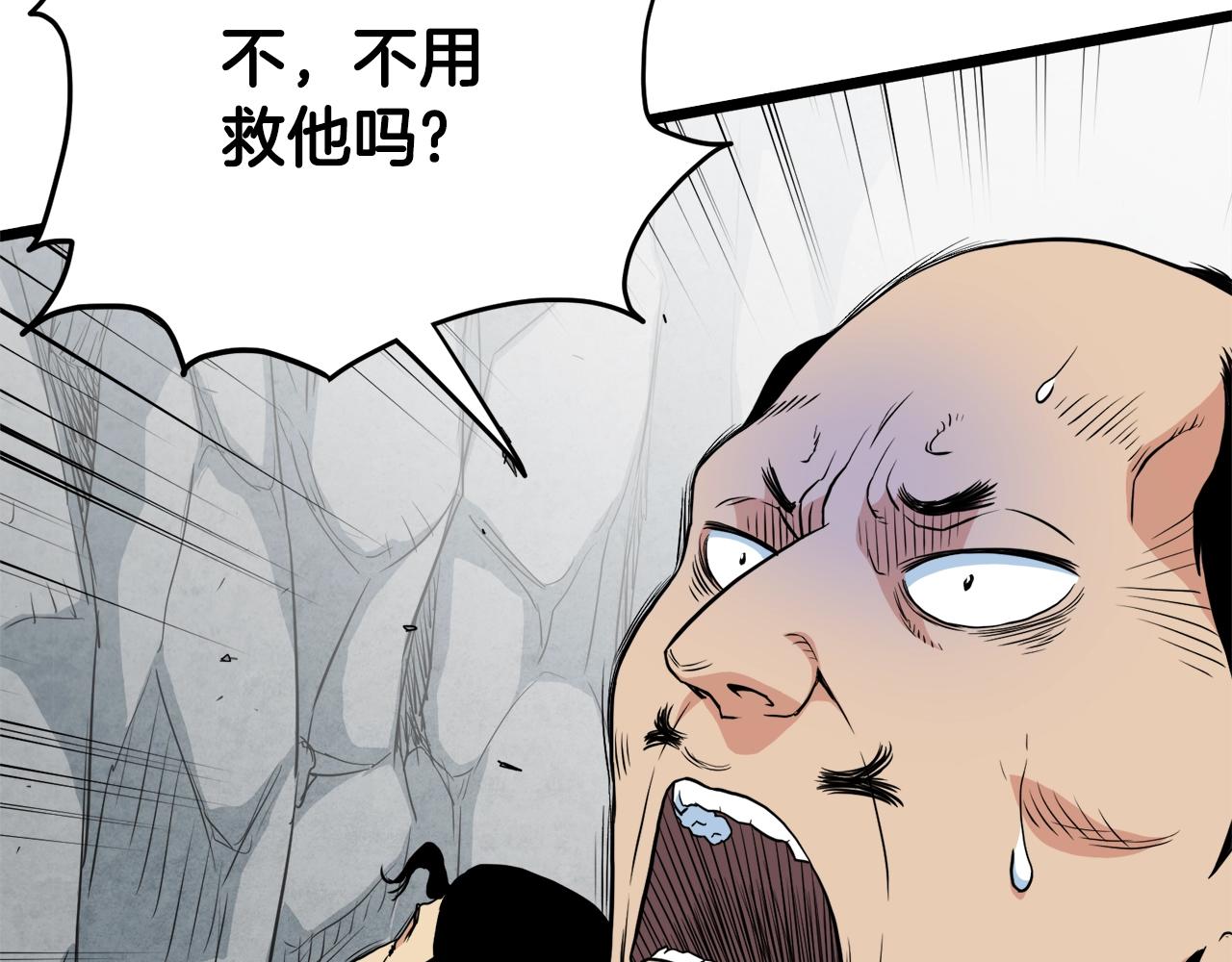 登录武林系统免费漫画,第104话 修炼日记2图