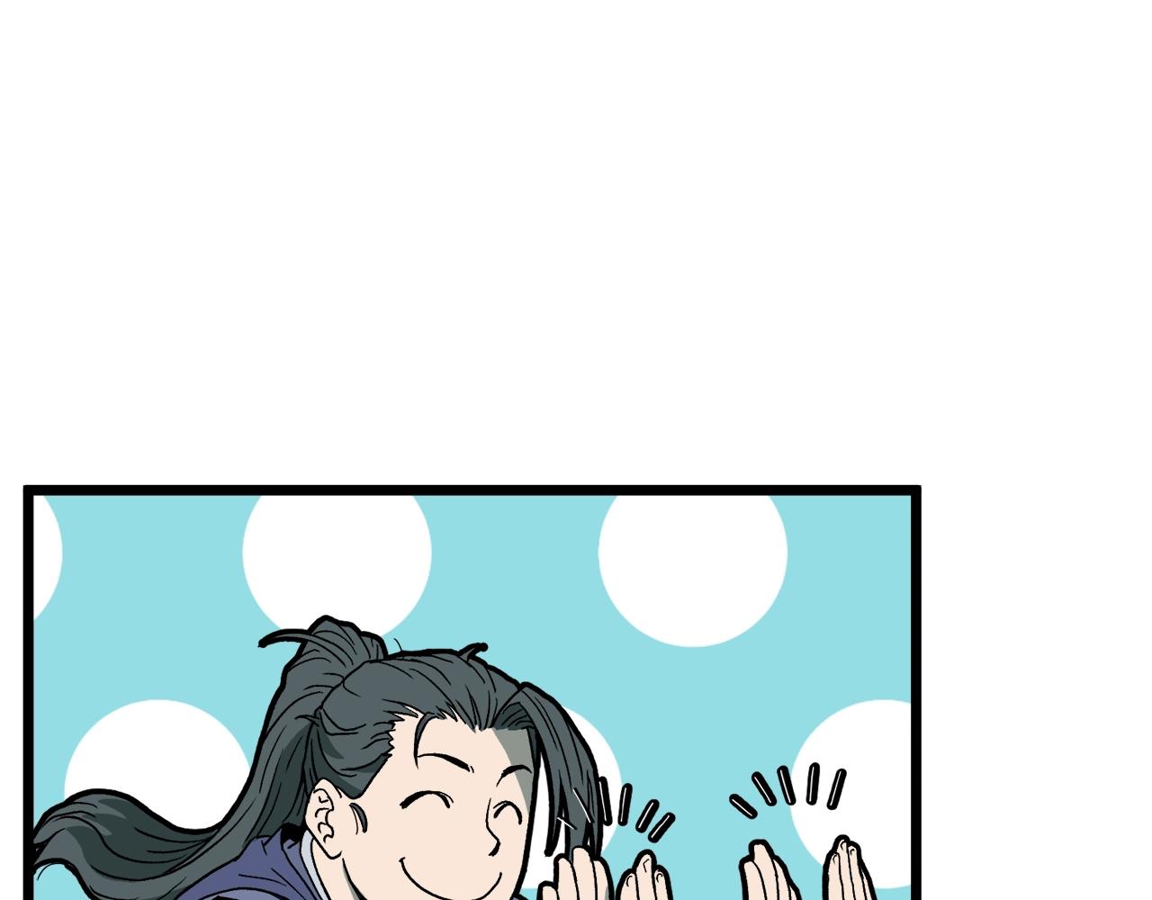 登录武林系统免费漫画,第33话 持续上升1图