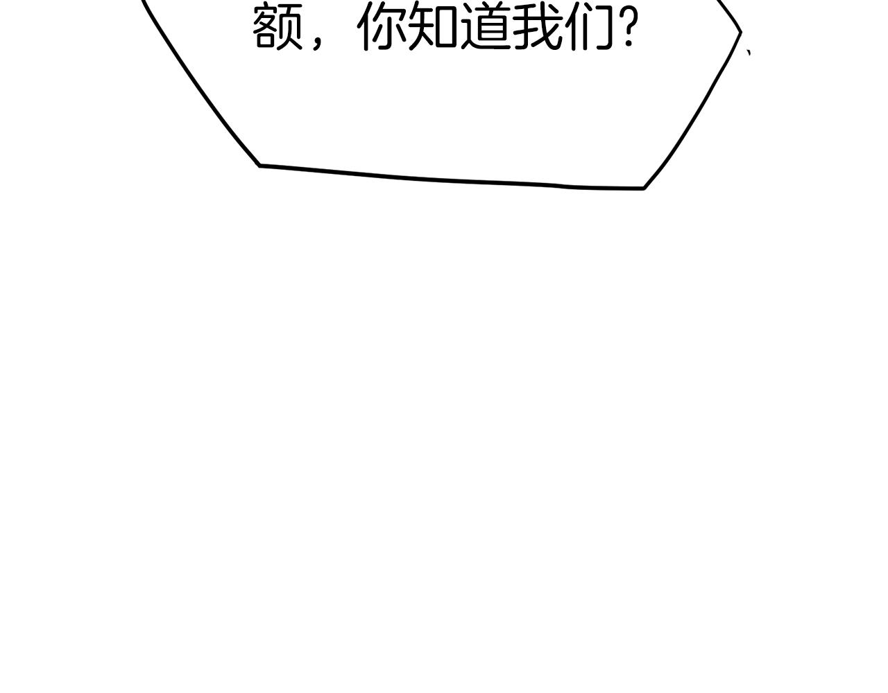 登录武林系统免费漫画,第83话 暂力丹2图