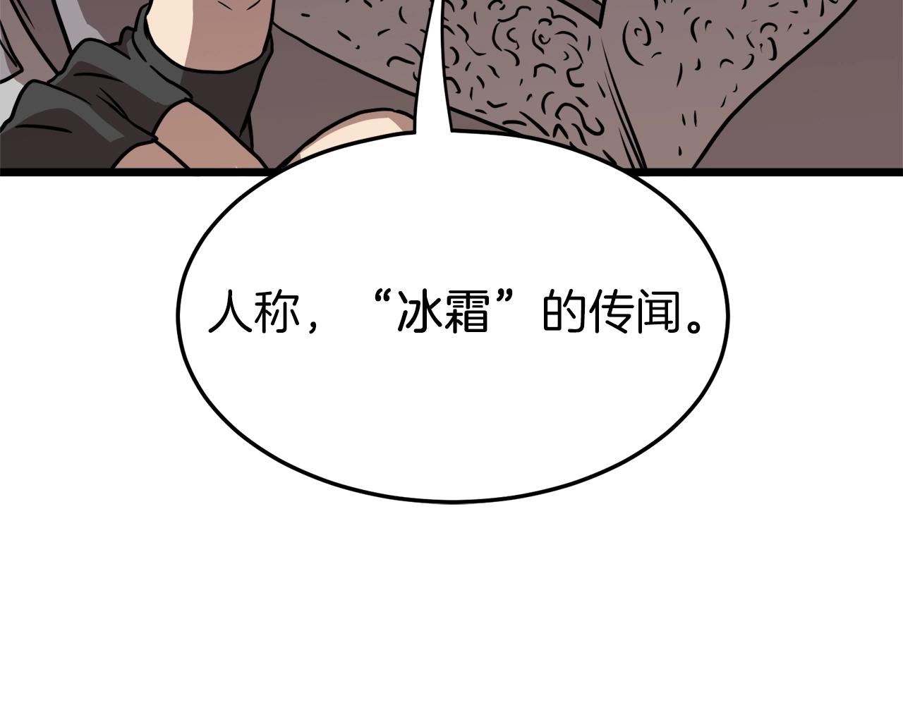 登录武林系统免费漫画,第71话 运功疗伤1图