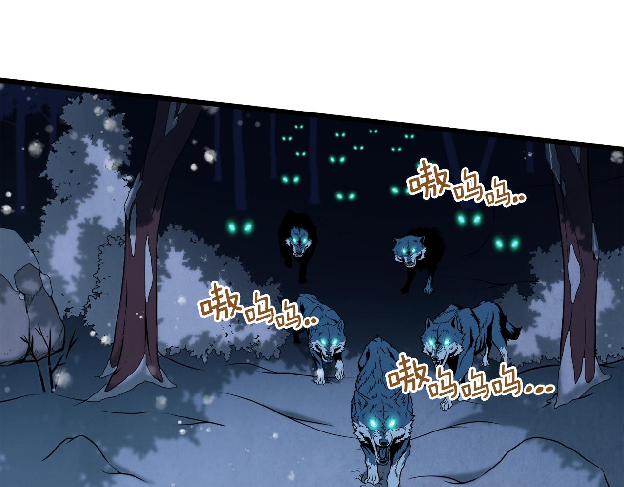 登录武林系统免费漫画,第26话 强制任务1图