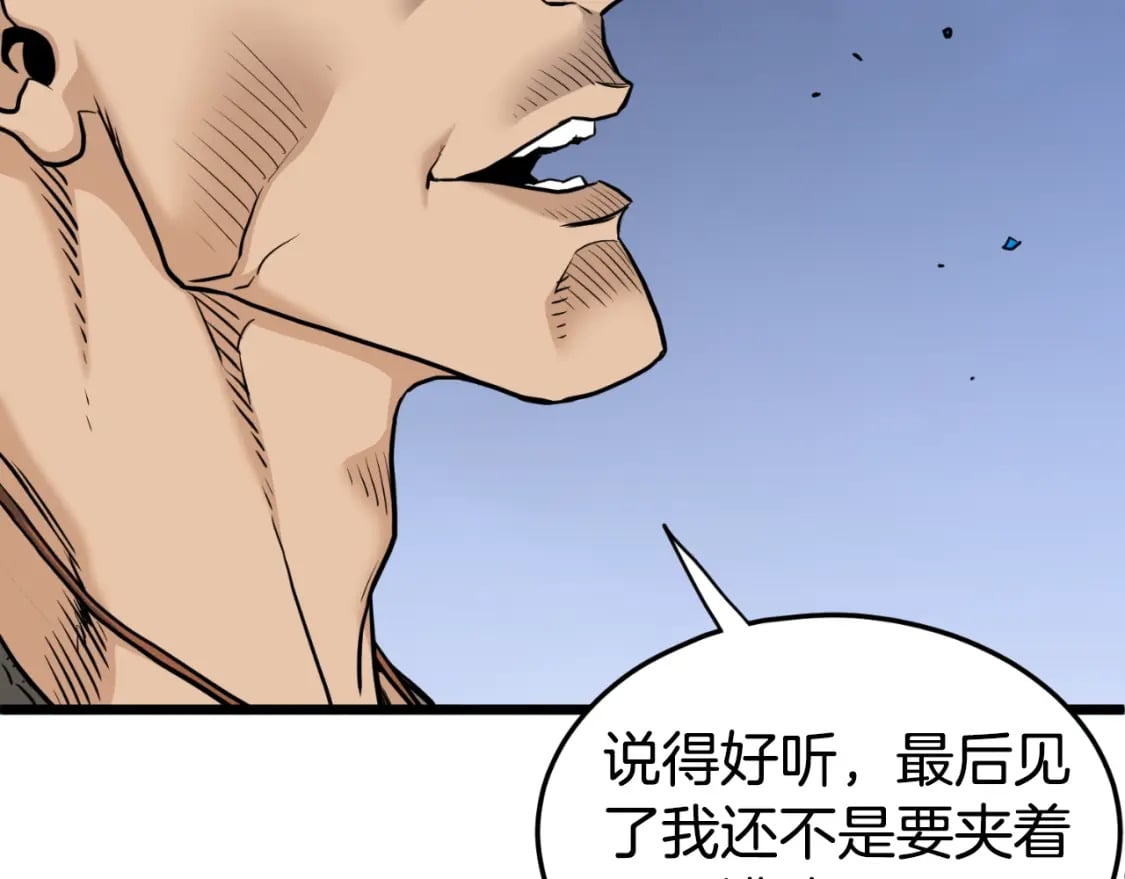 登录武林系统免费漫画,第163话 灭炎神拳1图