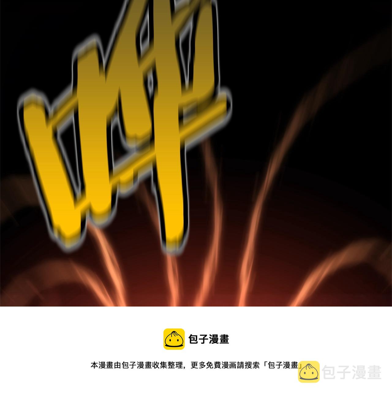 登录武林系统免费漫画,第85话 热火神丹1图