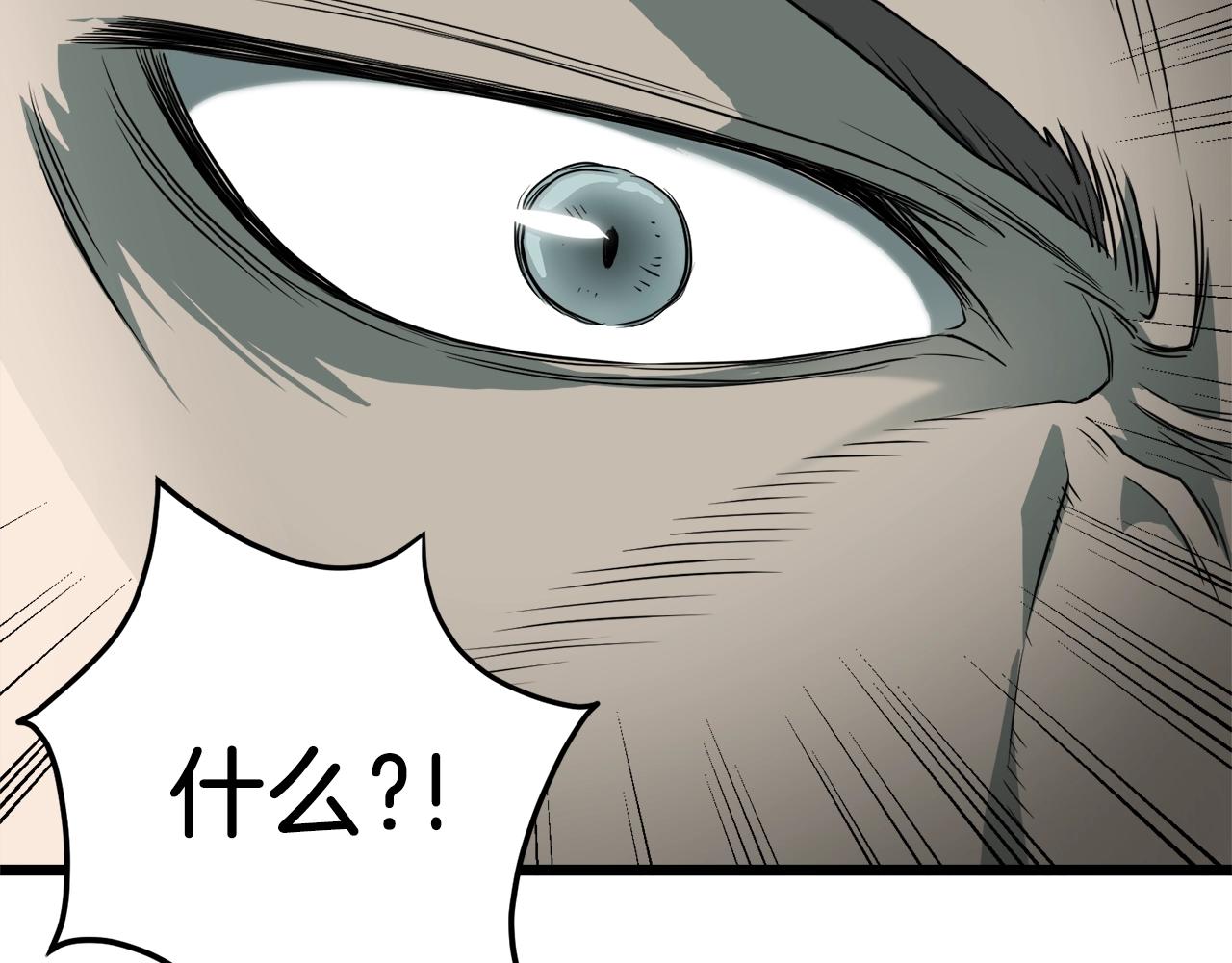 登录武林系统免费漫画,第43话 测定等级2图