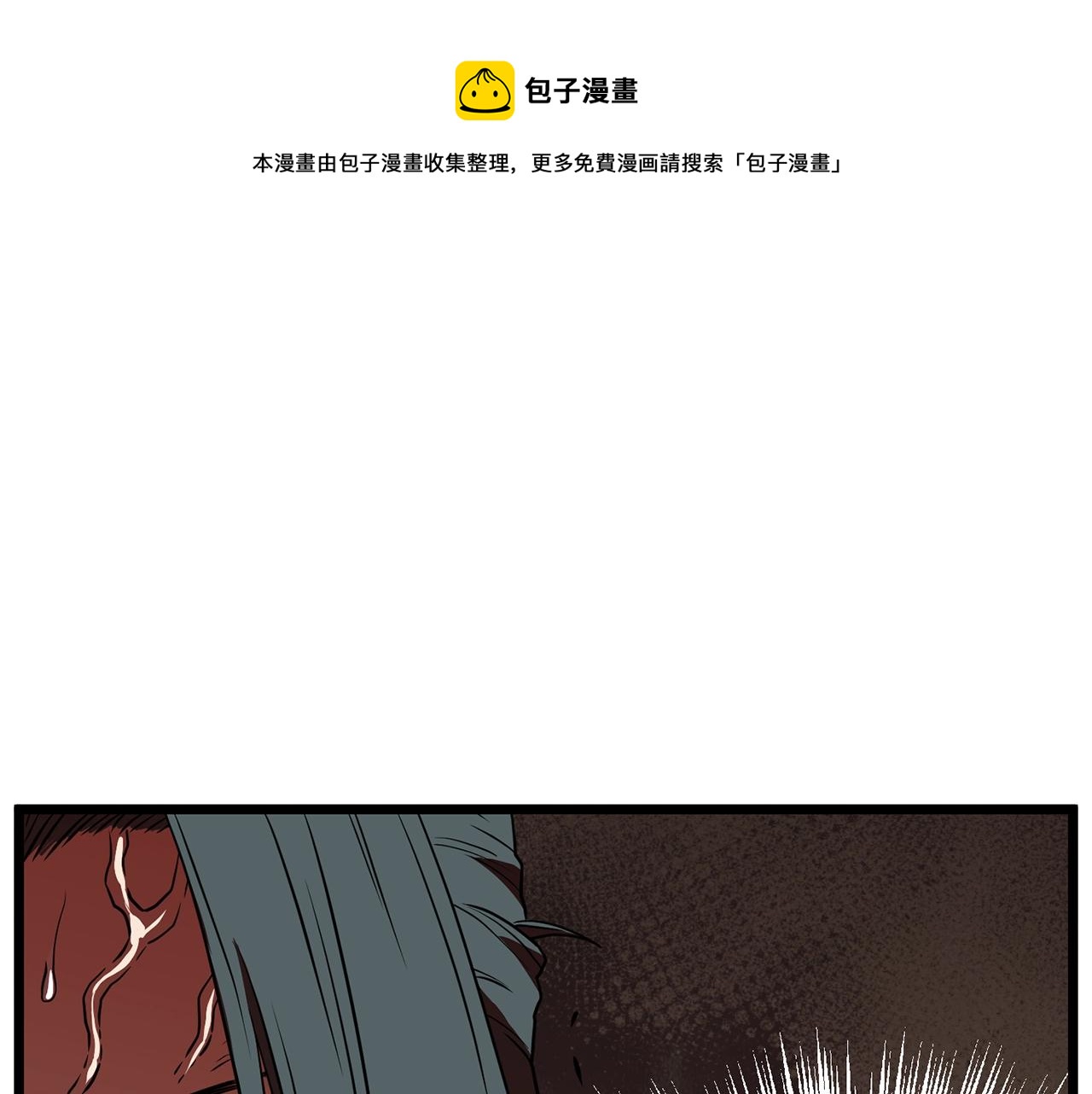 武林id漫画,第77话 和月华一起1图