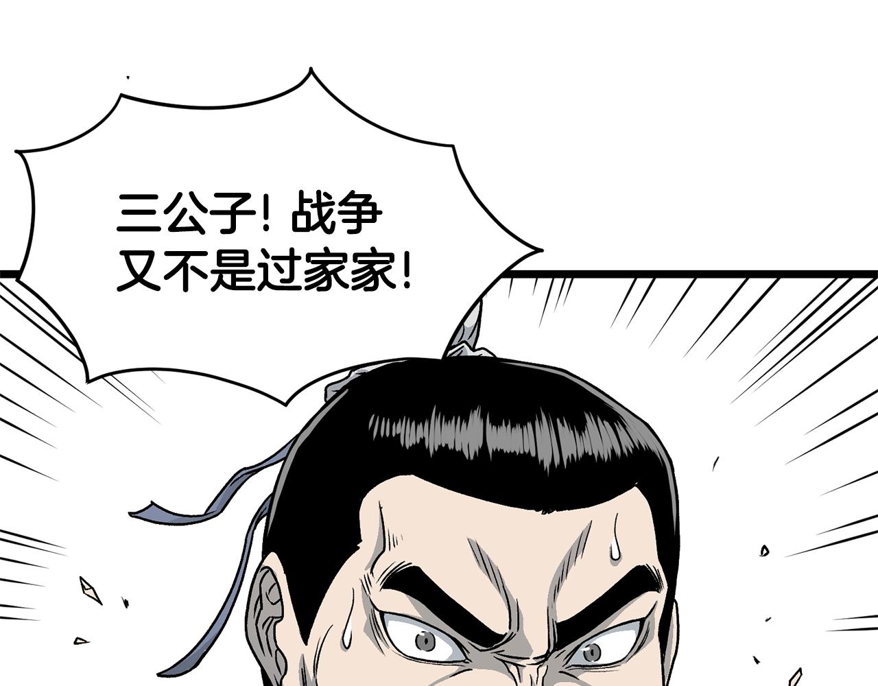 登录武林系统免费漫画,第21话 一起训练吧2图