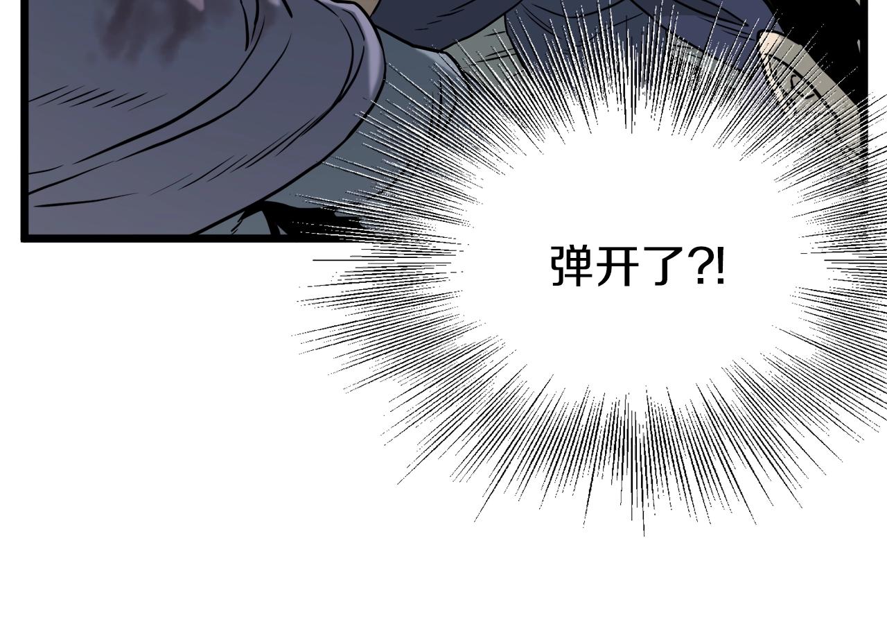 登录武林系统免费漫画,第57话 逝去的长老2图
