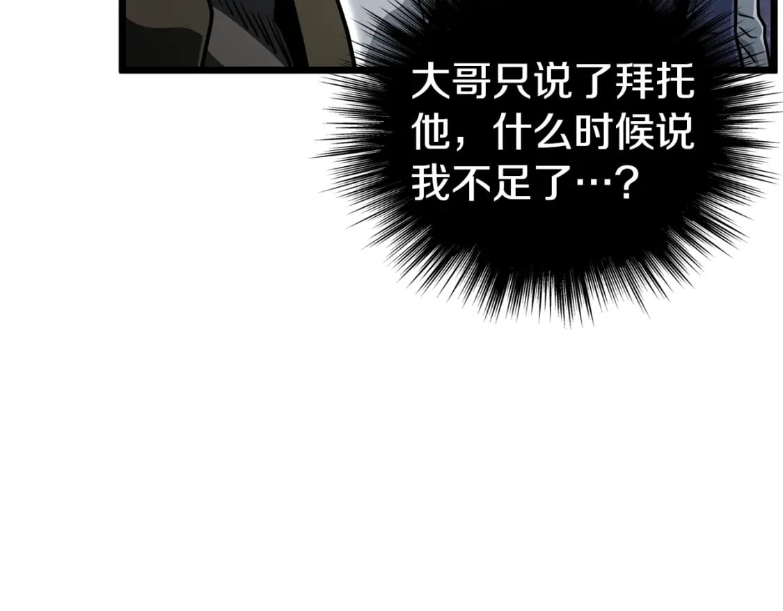 登录武林系统免费漫画,第149话 远走1图