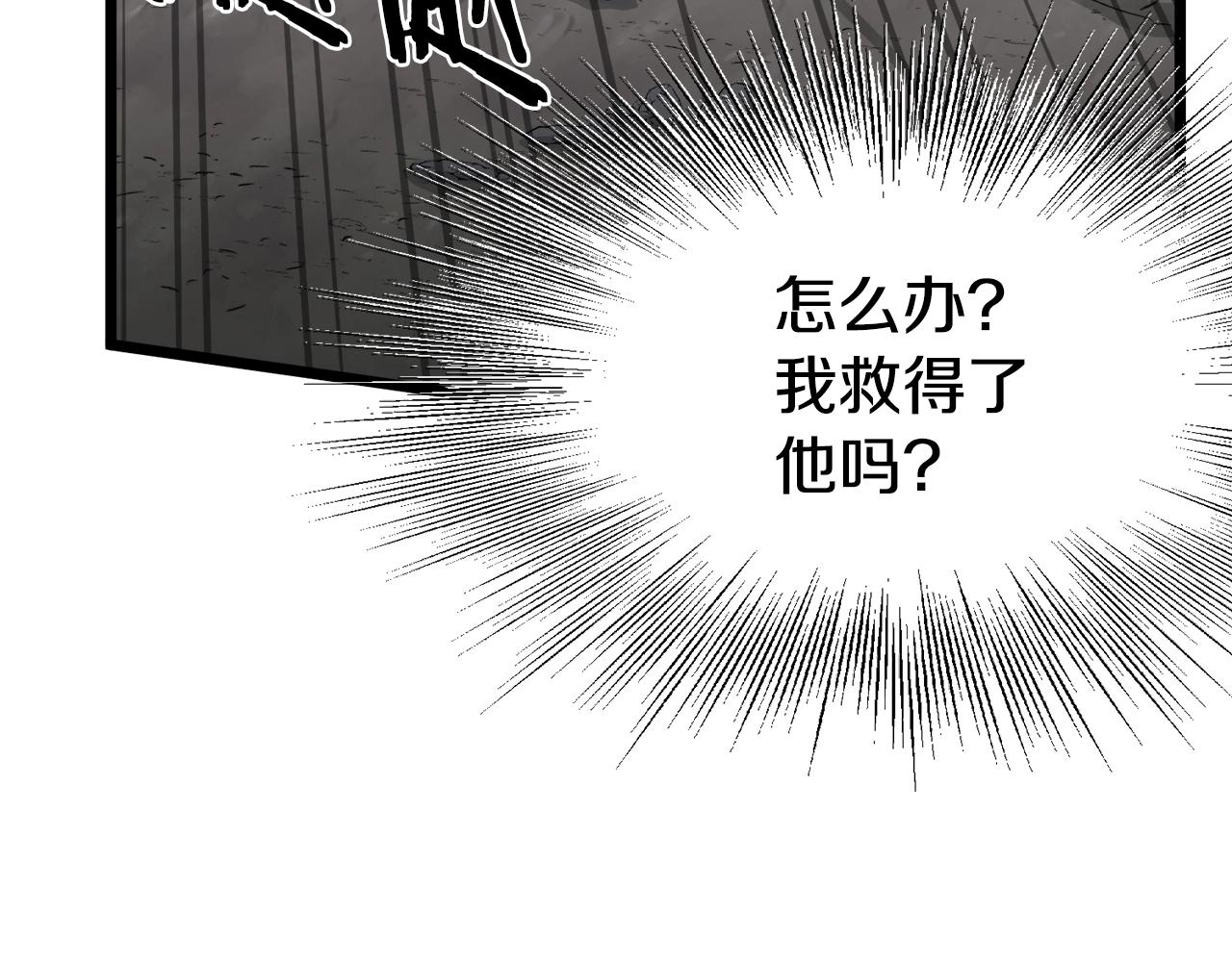 登录武林系统免费漫画,第53话 救人1图