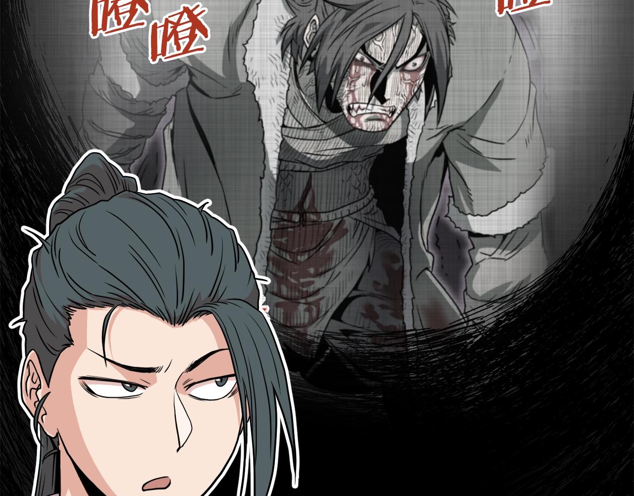 登录武林系统免费漫画,第89话 分别2图