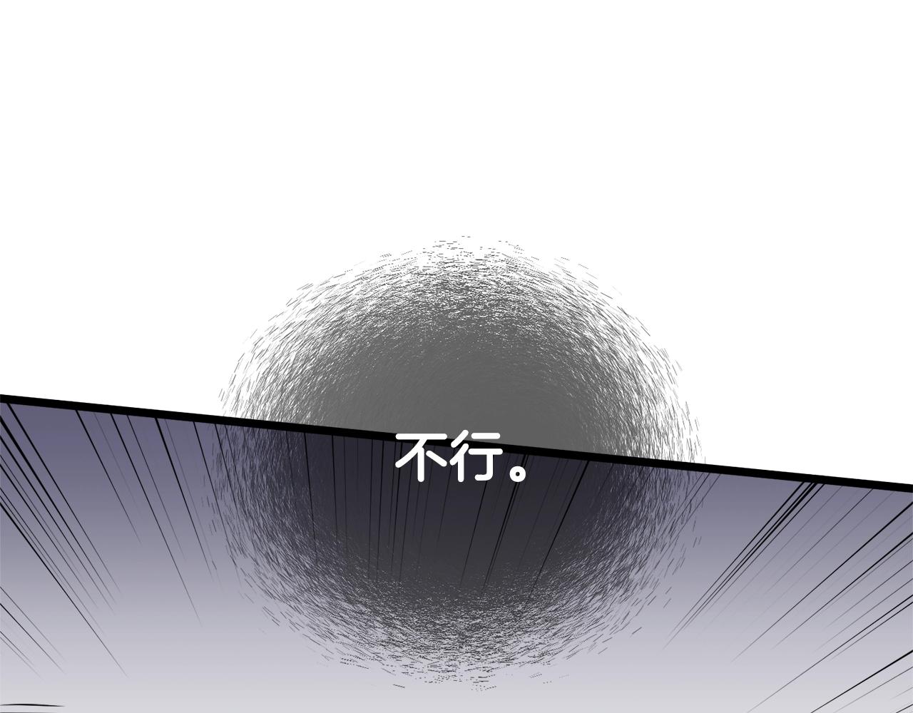 登录武林系统免费漫画,第120话 梅花三绝1图