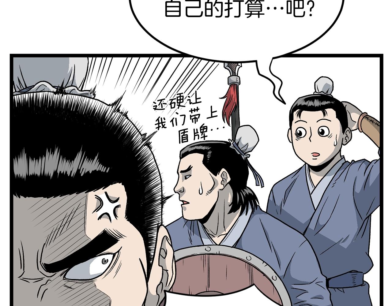 登录武林系统免费漫画,第21话 一起训练吧2图