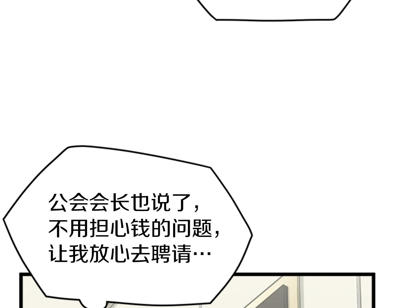 登录武林系统免费漫画,第44话 觉醒者先生1图