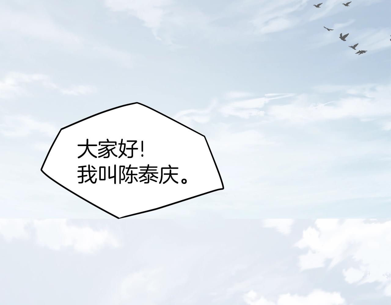 登录武林系统漫画,第39话 E级GATE1图