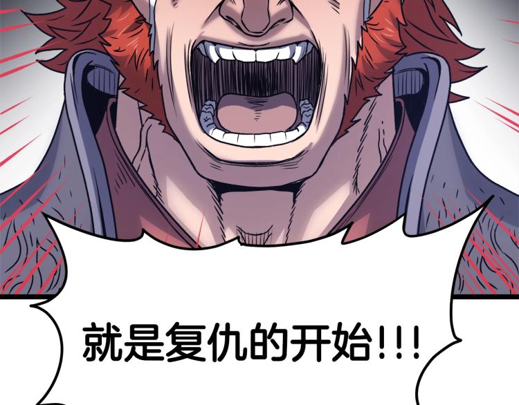 登录武林系统免费漫画,第19话 月华2图