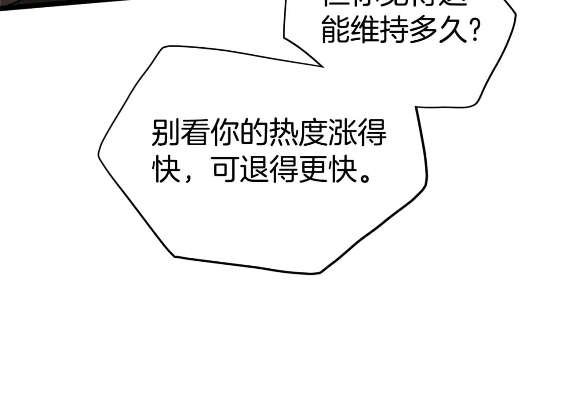 登录武林系统免费漫画,第139话 热搜时间1图