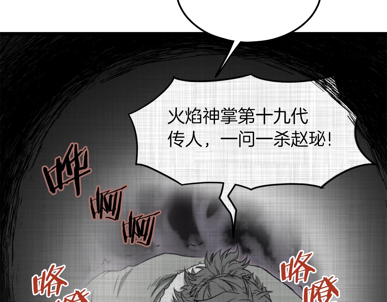 登录武林系统免费漫画,第89话 分别1图