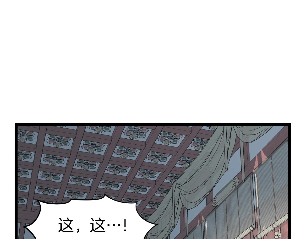 登录武林系统免费漫画,第80话 援军2图