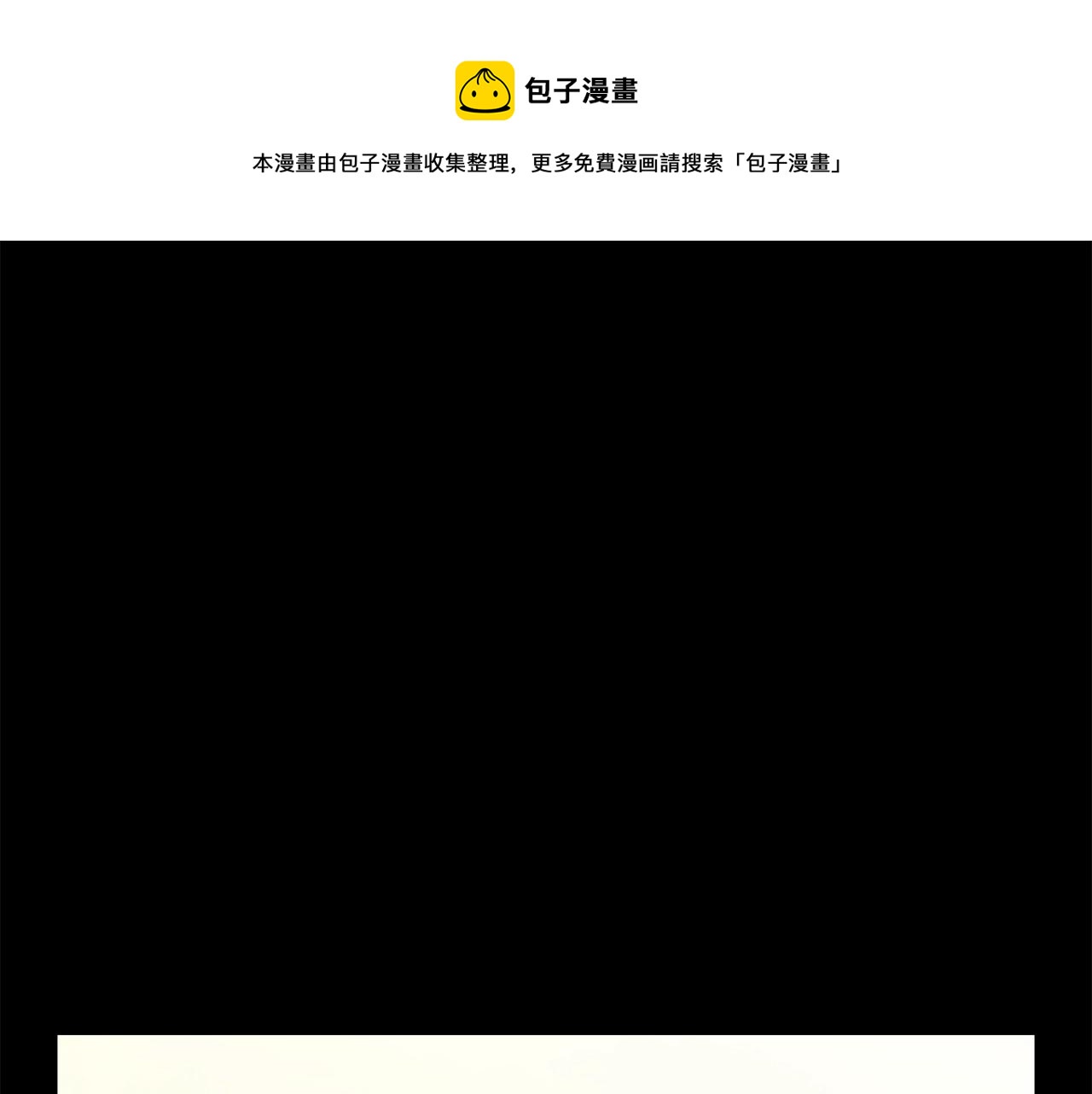 登录武林系统免费漫画漫画,第22话 让我一人来1图