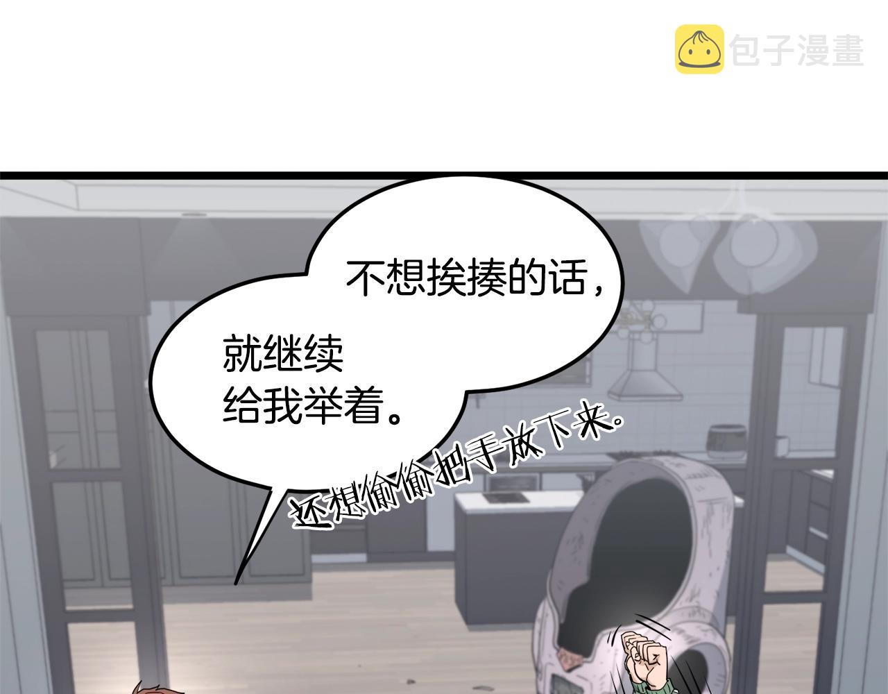 登录武林系统免费漫画,第136话 经验包来了2图