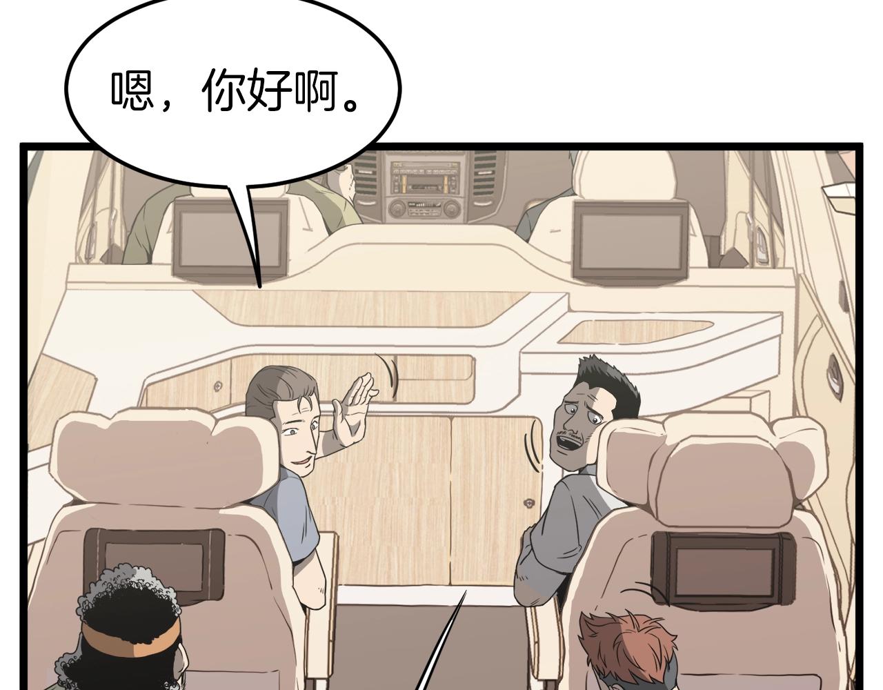 登录武林系统免费漫画,第39话 E级GATE2图