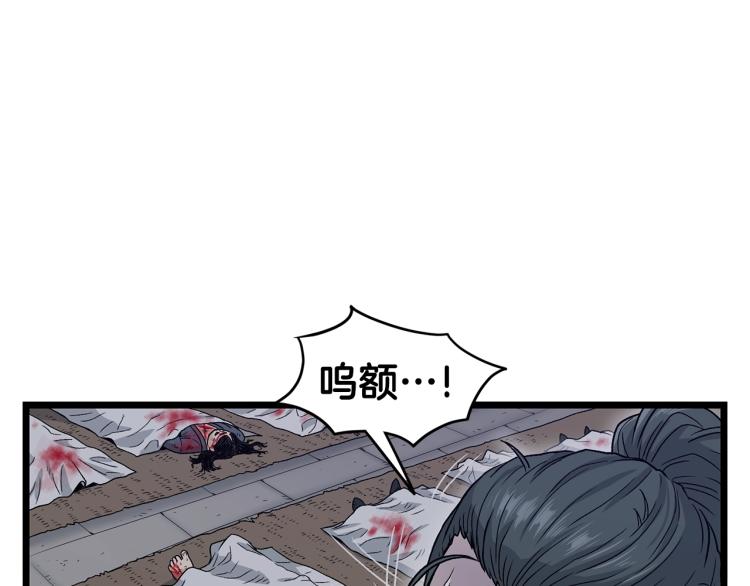 登录武林系统免费漫画,第20话 侦察组2图