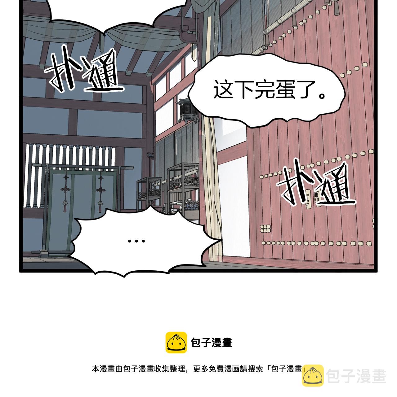 登录武林系统免费漫画,第80话 援军1图