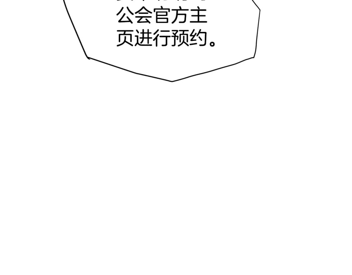 登录武林系统免费漫画,第138话 曾经的猎人1图