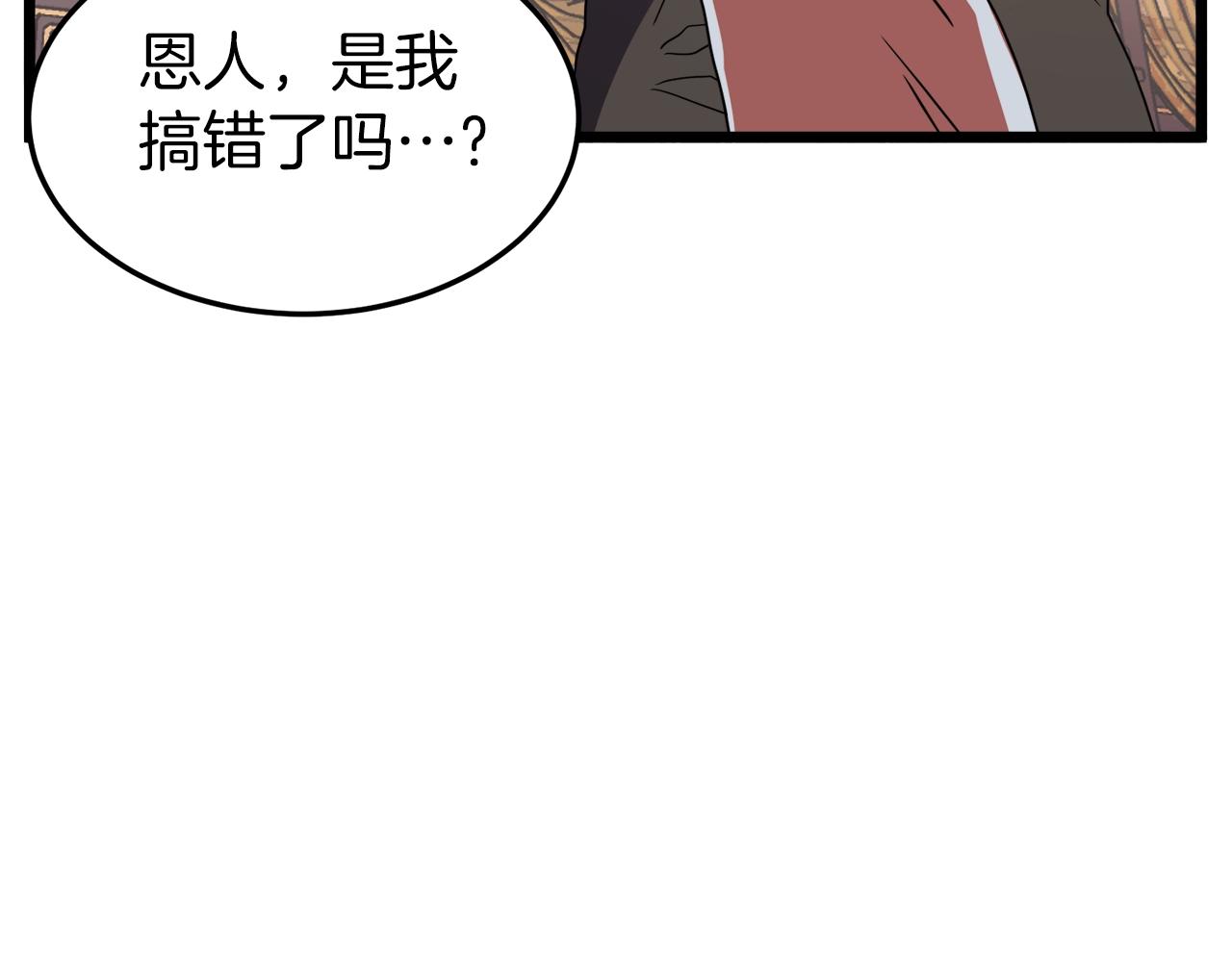 登录武林系统第191话漫画,第97话 怪物1图