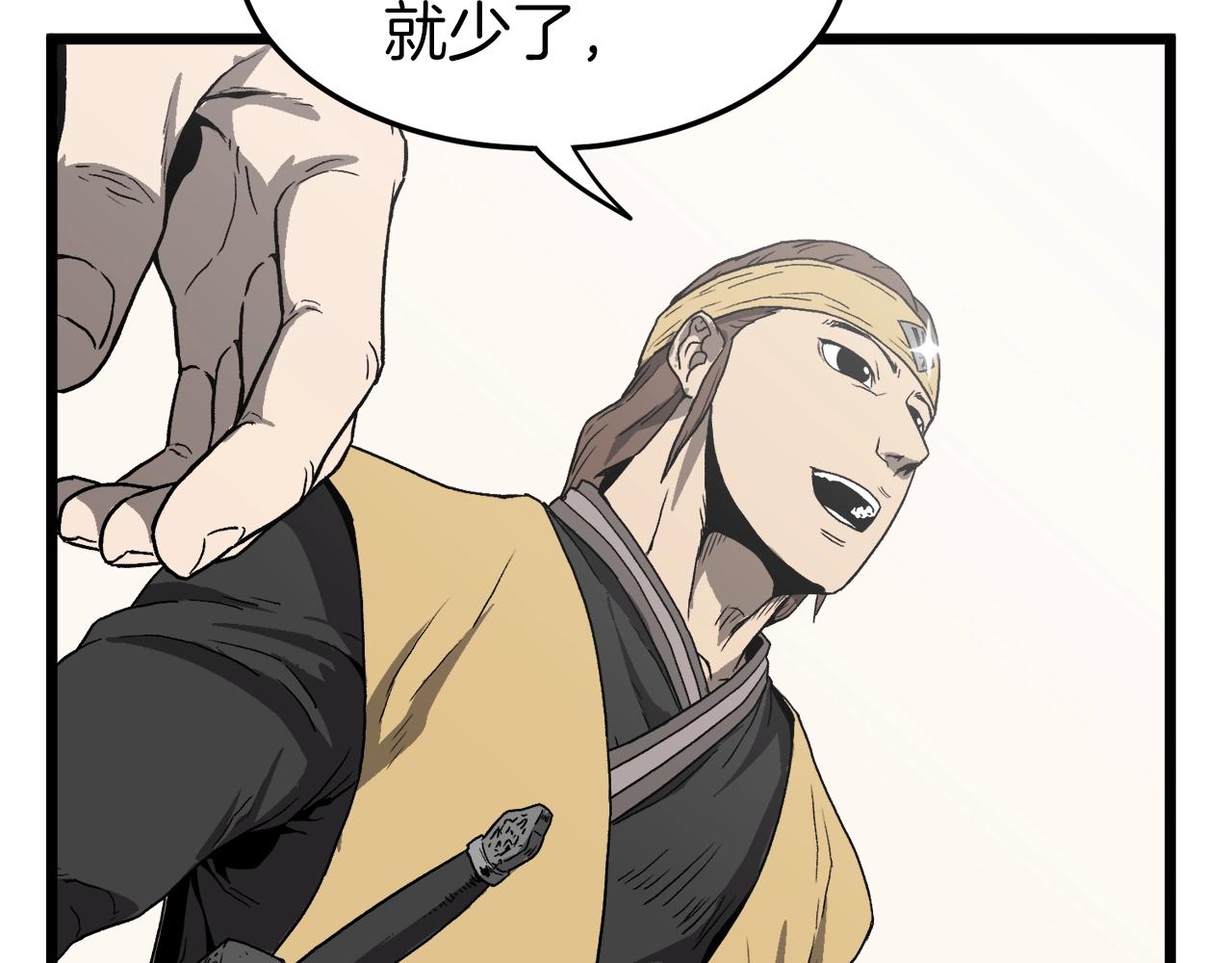 登录武林系统漫画,第35话 山道门的背叛1图