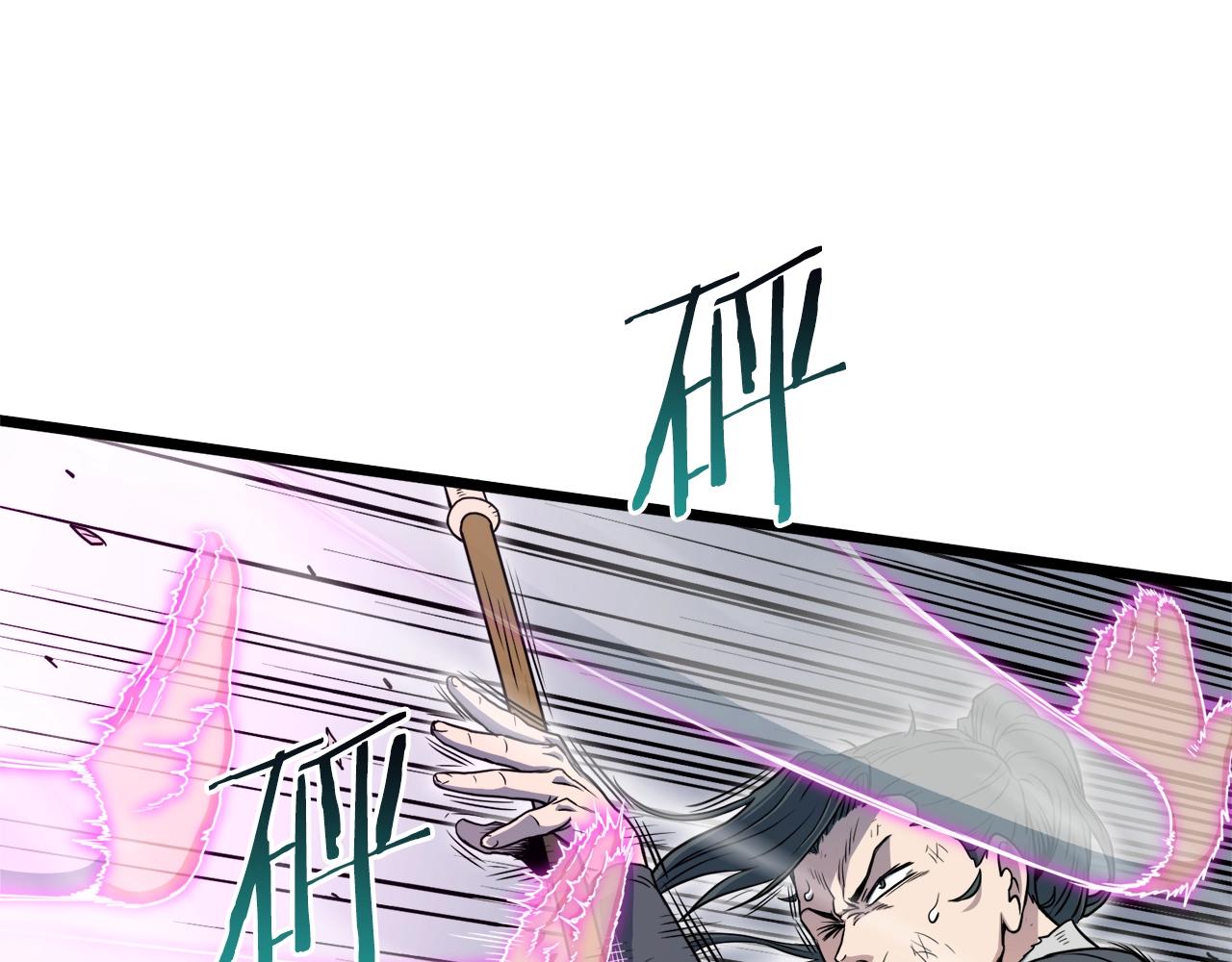 登录武林系统免费漫画,第108话 境界提升2图