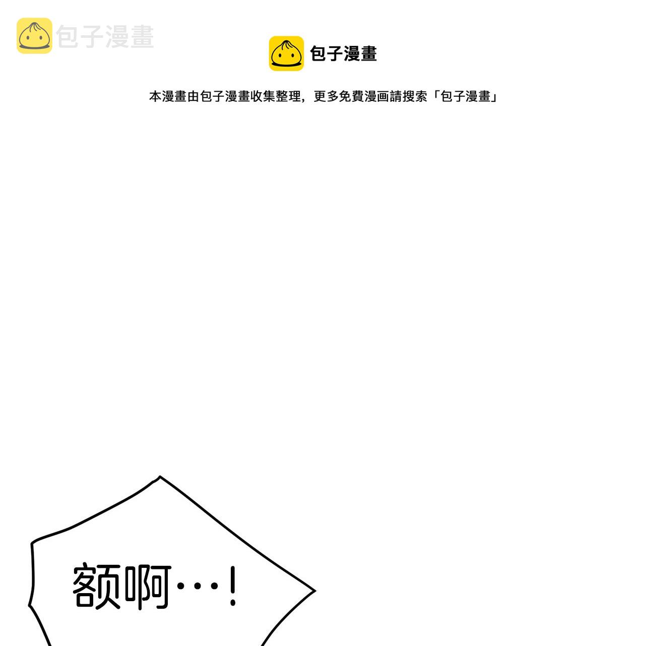 登录武林系统第191话漫画,第60话 我滴二哥啊1图