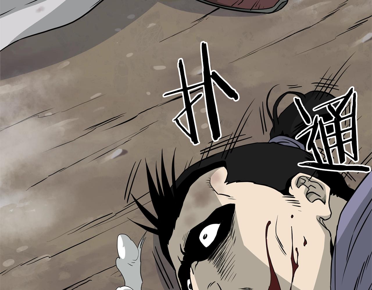 登录武林系统免费漫画,第57话 逝去的长老2图
