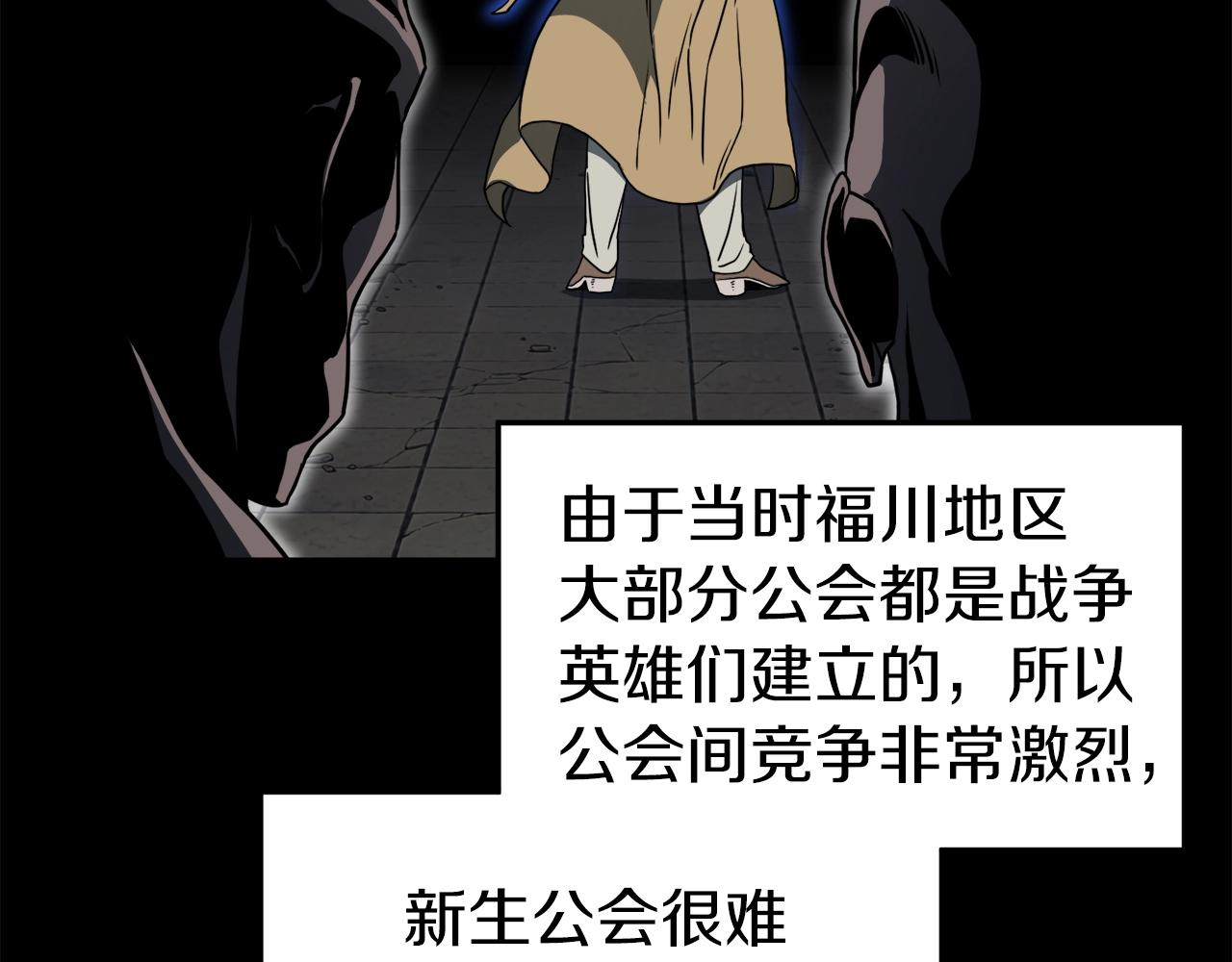 登录武林系统免费漫画,第71话 运功疗伤2图