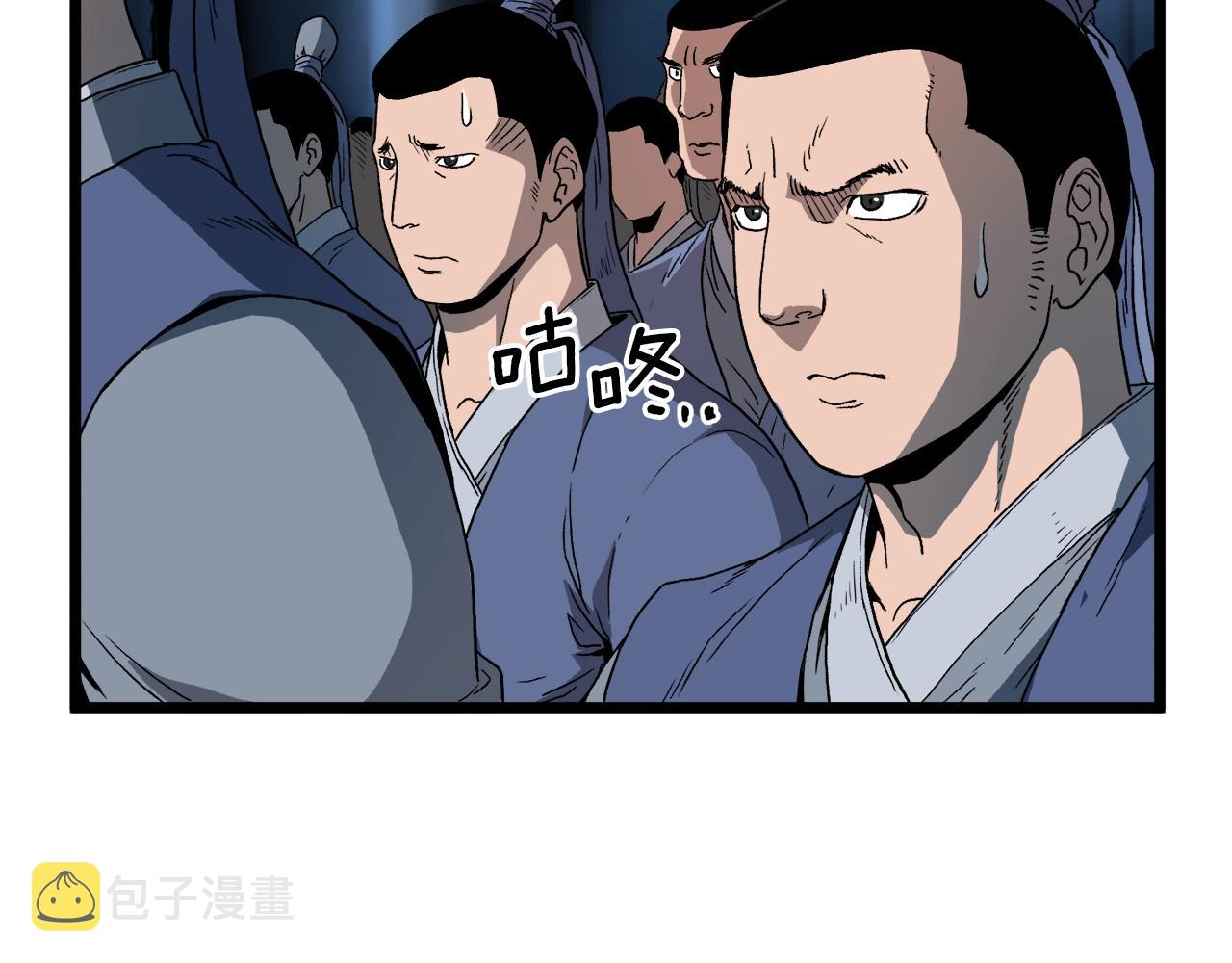 登录武林系统免费漫画,第34话 活下来1图