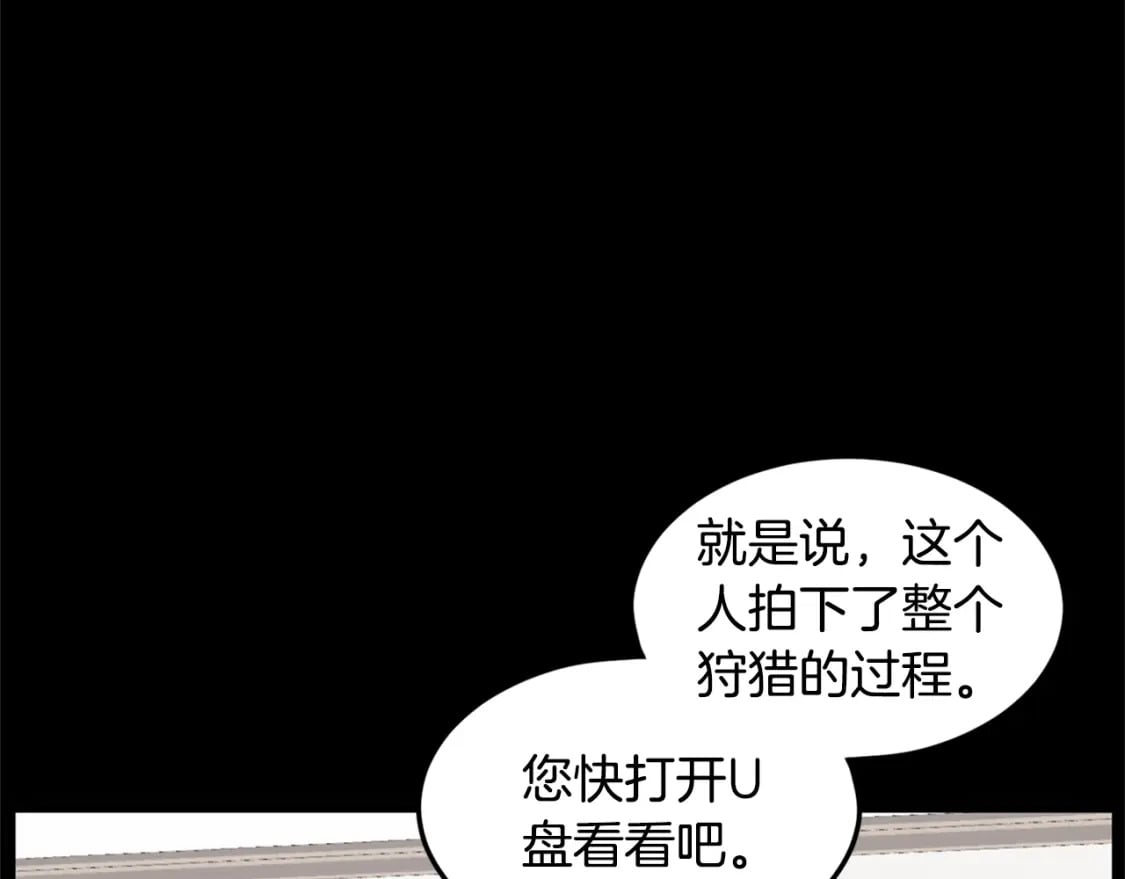 登录武林系统漫画,第148话 避风港2图