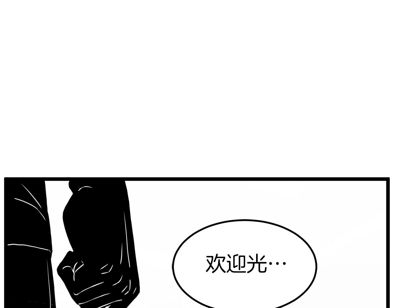登录武林系统免费漫画,第71话 运功疗伤1图