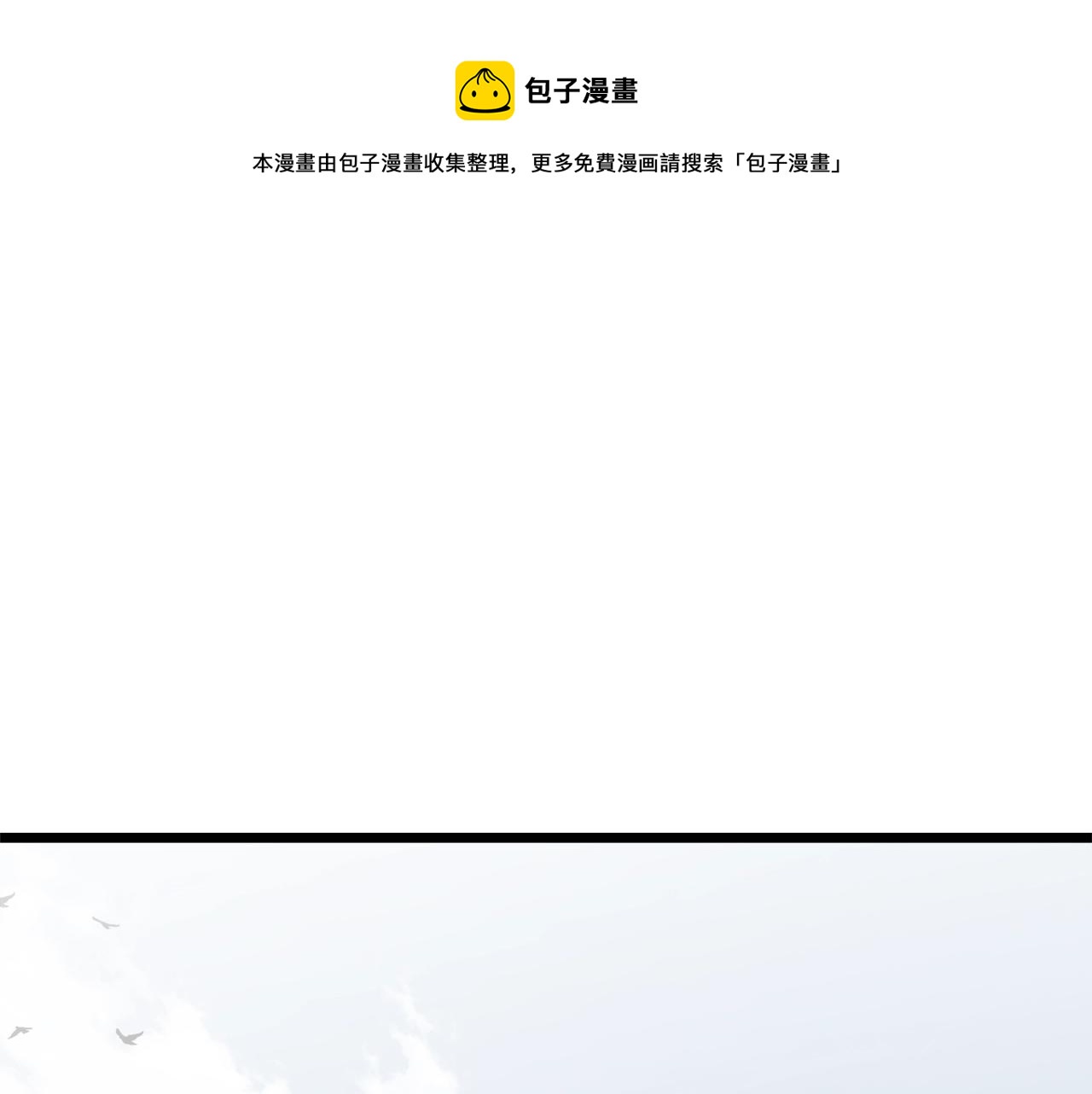 登录武林系统下拉式漫画在线观看漫画,第39话 E级GATE1图